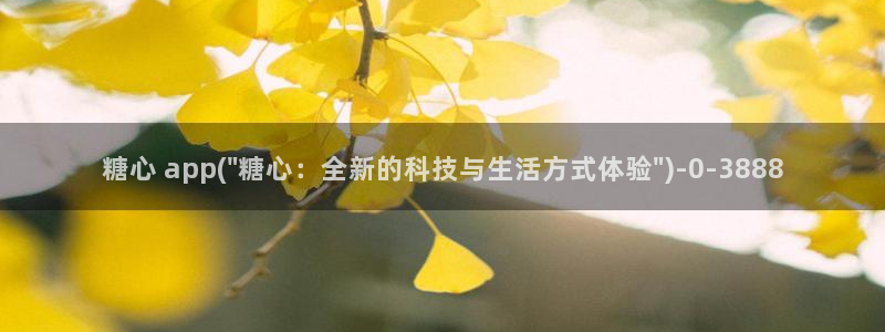 糖心vlgo免费水冰月：糖心 app(\