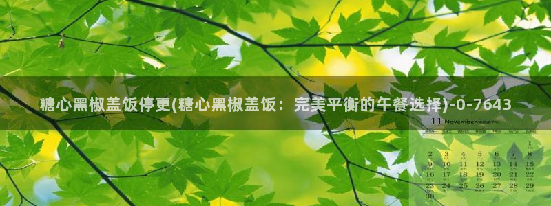 糖心vlgo拜年视频