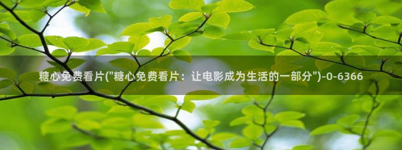 糖心vlng