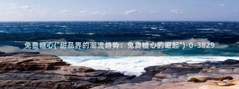 糖心volg入口