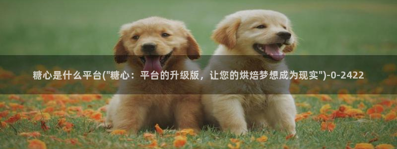 糖心olvg