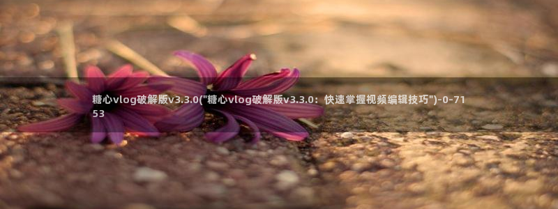 糖心xx