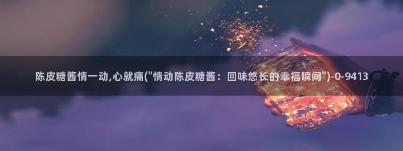 糖心vole
