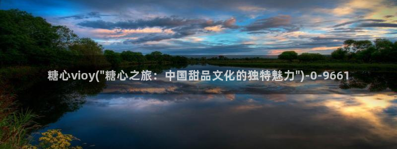 糖心在哪看