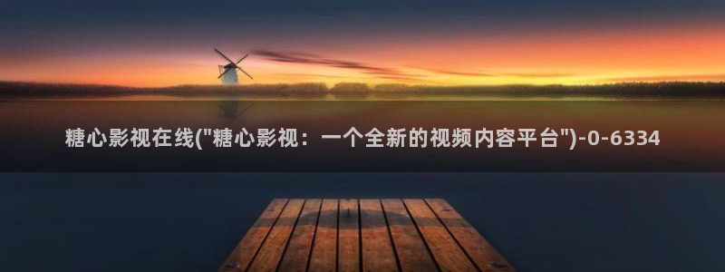 糖心vlgo安卓下载