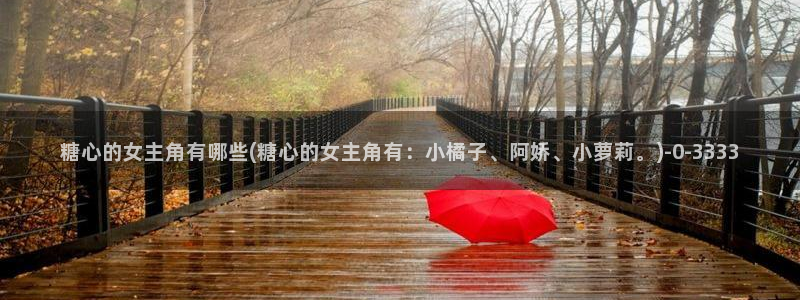51 糖心