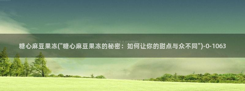 糖心vlgo水冰月麻豆