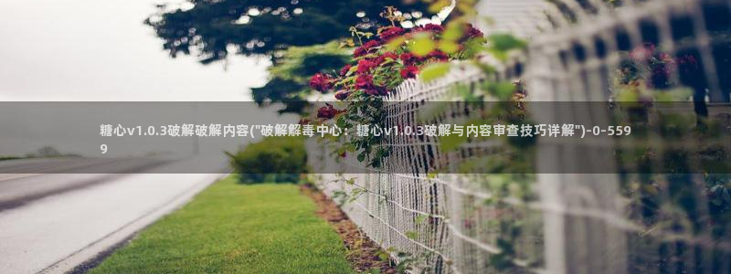 糖心旦