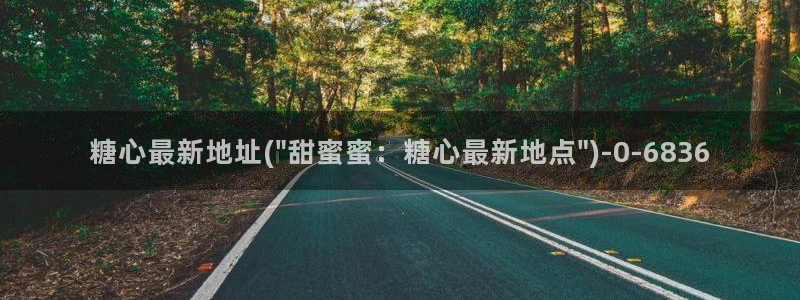 糖心免费下