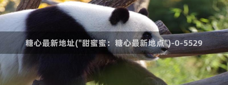 糖心吧